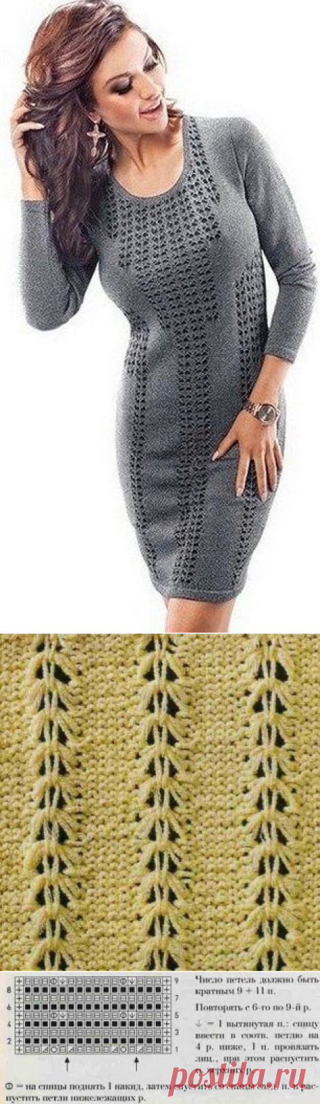 Одноклассники Платье спицами. Схема узора