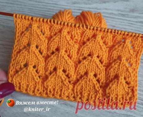 Ажурный, Рельефный узор спицами.
#вязаниеспицами #узорыспицами