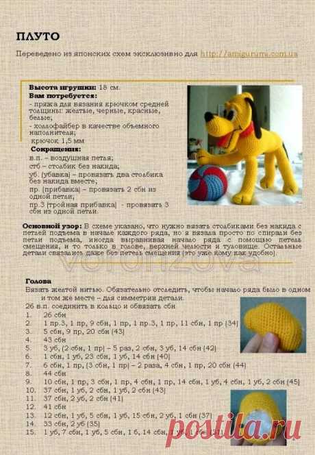 Ноги амигуруми схема: 7 тыс изображений найдено в Яндекс.Картинках
