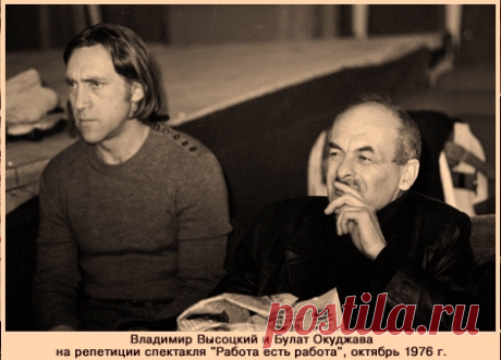 Булат Окуджава - О Володе Высоцком