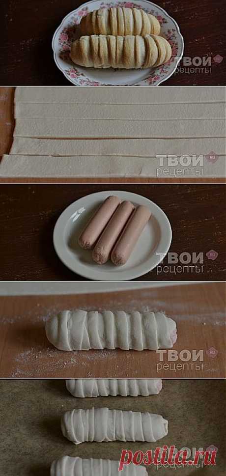 Сосиска в слоеном тесте - рецепт с фото.