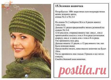 Зелёная шапочка.