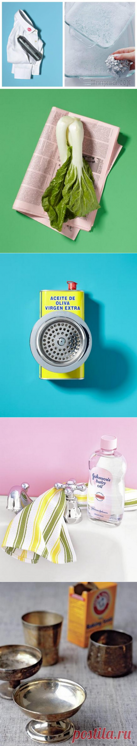 Как отдыхать больше. Часть 2: 10 неожиданных предметов, которые помогут сократить время уборки