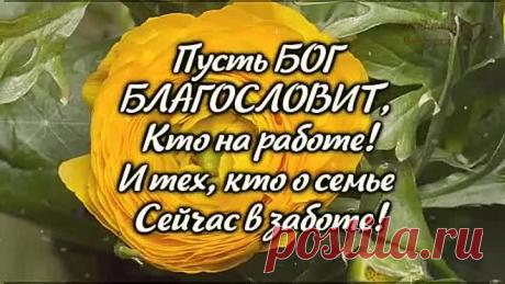 Пожелание моим друзьям.