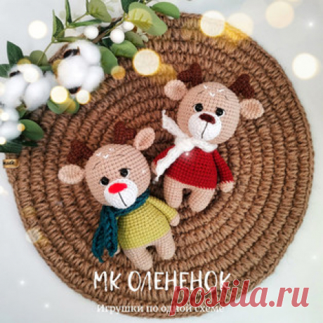 Оленёнок амигуруми. Схемы и описания для вязания игрушек крючком! Бесплатный мастер-класс от Екатерины Крикун по вязанию оленёнка крючком. Размер вязаной игрушки примерно 12-13 см. Для изготовления такого маленького…