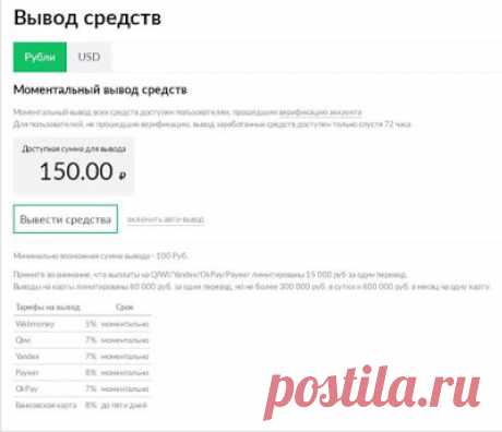 Как вывести деньги c Glopart на кошелек WebMoney | Женская логика и internet
Наверняка многие из вас для продвижения своих проектов или партнерских программ решат использовать в своем арсенале услуги сервиса Glopart
и в любом случае у нас возникнет необходимость вывести заработанные деньги.