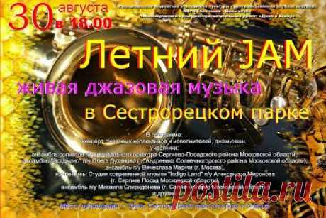 jazzinklin – Google+
Вспомним!