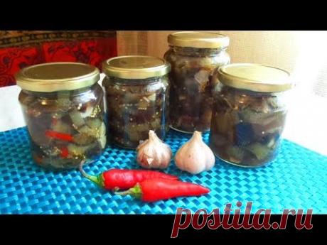 Баклажаны на ЗИМУ / Баклажаны как ГРИБЫ / ОЧЕНЬ ВКУСНЫЙ САЛАТ