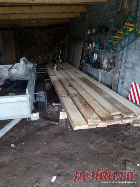 Беседка, самостоятельно, простая в изготовлении 
По мотивам одной темы в япе про строительство беседки. В холодное лето 2017 решено построить своими силами.Итак на первом фото основной материал 1 куб сороковки 
 
Стругаем и обрабатываем доск…