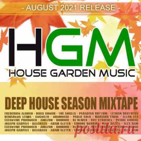 HGM: Deep House Season (2021) Магическое звучание треков в очередном релизе HGM тематической подборки Dеер Hоusе целиком и полностью передаёт тот волшебный мир звуков, который мы все так любим в подобном жанре. А качественный инструментарий композиций лишь усиливает трансляцию эмоций и чувств слушателю.Категория:
