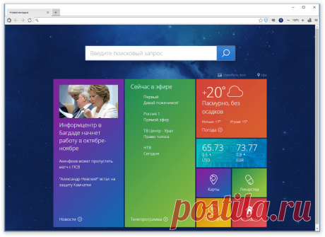Первый обзор браузера Спутник для Windows