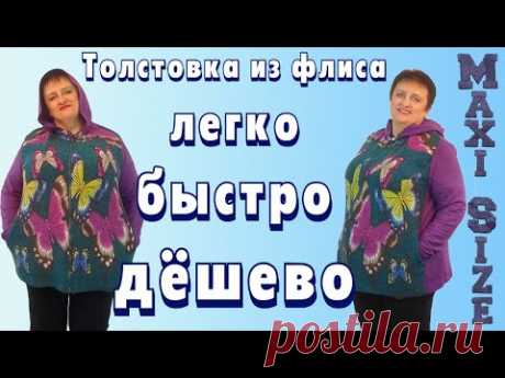 Как сшить толстовку женскую на молнии. Толстовка женская с капюшоном и карманами своими руками.