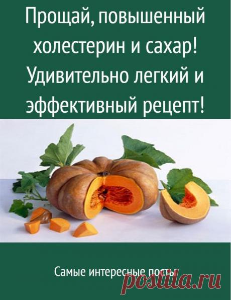 В одних источниках пишут, что холестерин полезен для организма, другие же утверждают, что это органическое соединение только вредит человеку. На самом деле,