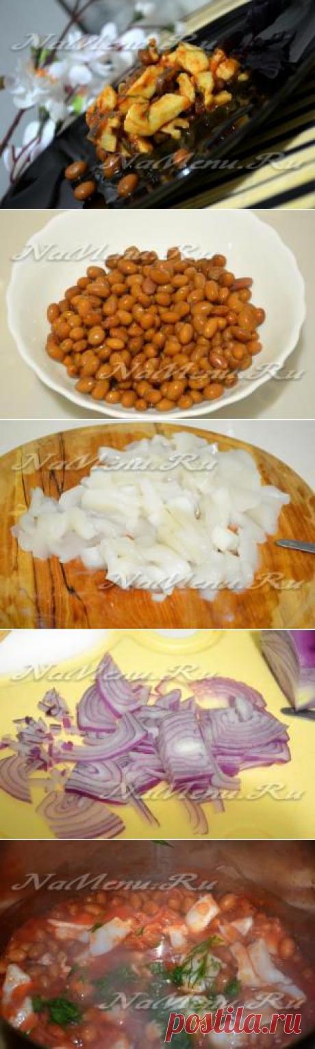 Кальмары с фасолью