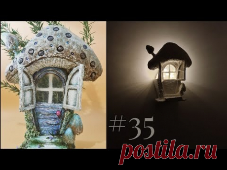 Грибной домик своими руками из картона и глины для настенного светильника, двери феи и т. Д.
