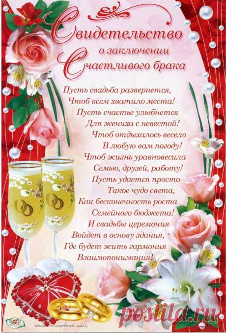 С Днём бракосочетания, доченька!!!