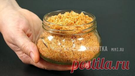 Добавляй ХОТЬ КУДА! Вместо обычной соли и специй Адыгейская СОЛЬ