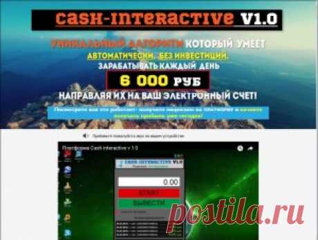 Динамика продаж за последние 6 дней:
Cash-interactive - от 2000 в день на выполнение заданий
Идёт набор в международную компанию Cash-interactive, заработок основан на выполнение заданий, за каждое задание будет начисляться от 0.5-3 рублей, так же есть VIP задание за которые начисляются 300-500 рублей, VIP задания вы можите попробовать уже на сайте..(https://eb.by/a2V)
