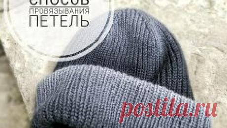 Наборный ряд крючком, который не закручивается