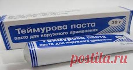 7 причин почему паста Теймурова должна быть в каждой аптечке | Golbis