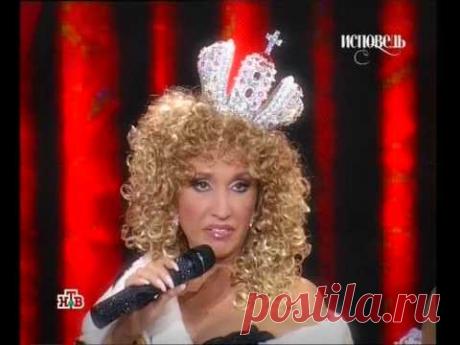 Ирина Аллегрова. "Императрица"