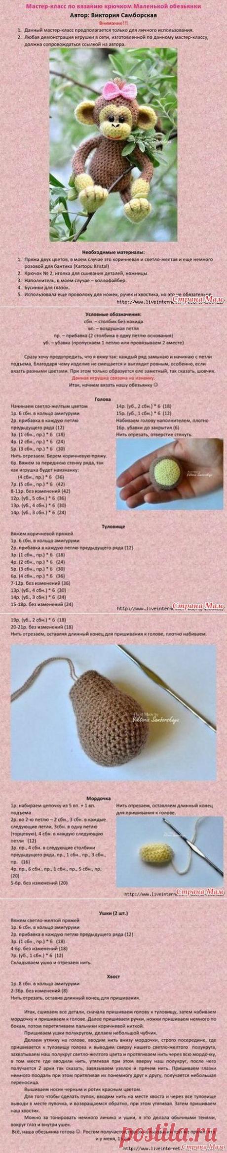 Обезьянка! - Вязание - Страна Мам