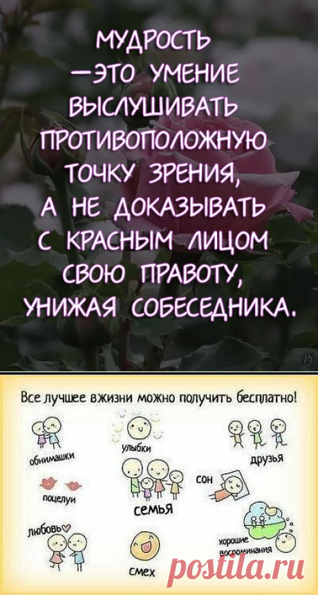 Мудрые мысли в картинках