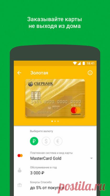 Как установить Сбербанк онлайн? Пошагово на Android | 👍 Айти | itmyit 🔥 | Дзен