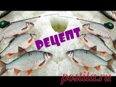 Об этой зимней прикормке должны знать ВСЕ!!! - YouTube