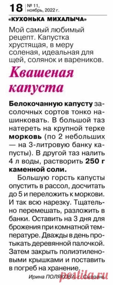 Квашеная капуста