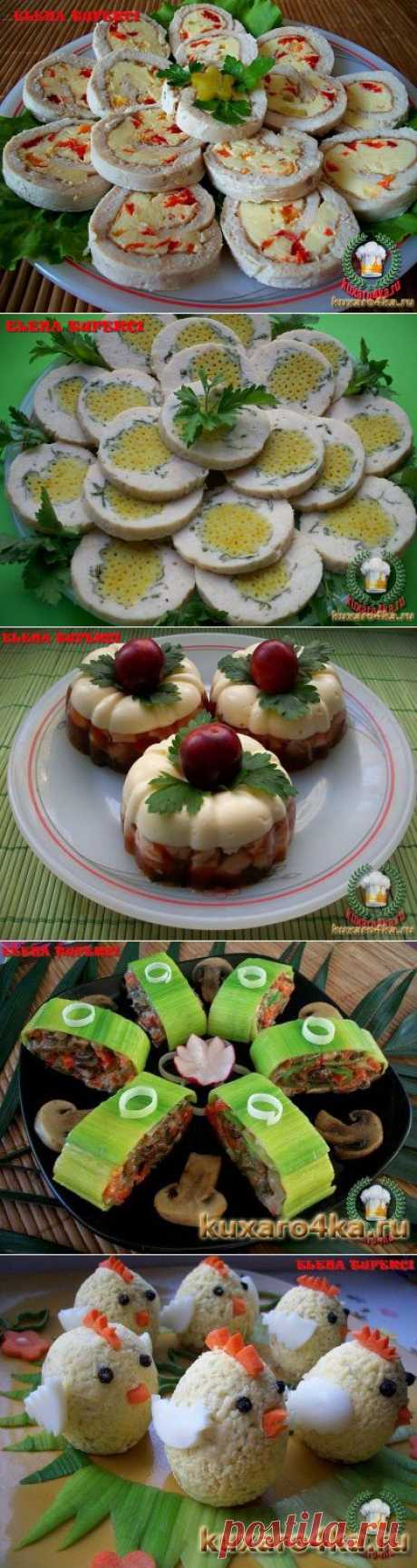 Холодные закуски