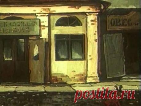 Ты мне я тебе (1976) - Советские фильмы