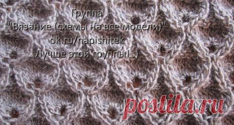 Узор Натальи М.)) | Клубок