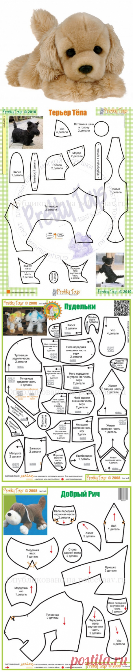 Выкройки собачек. Шьём Новогодние подарки