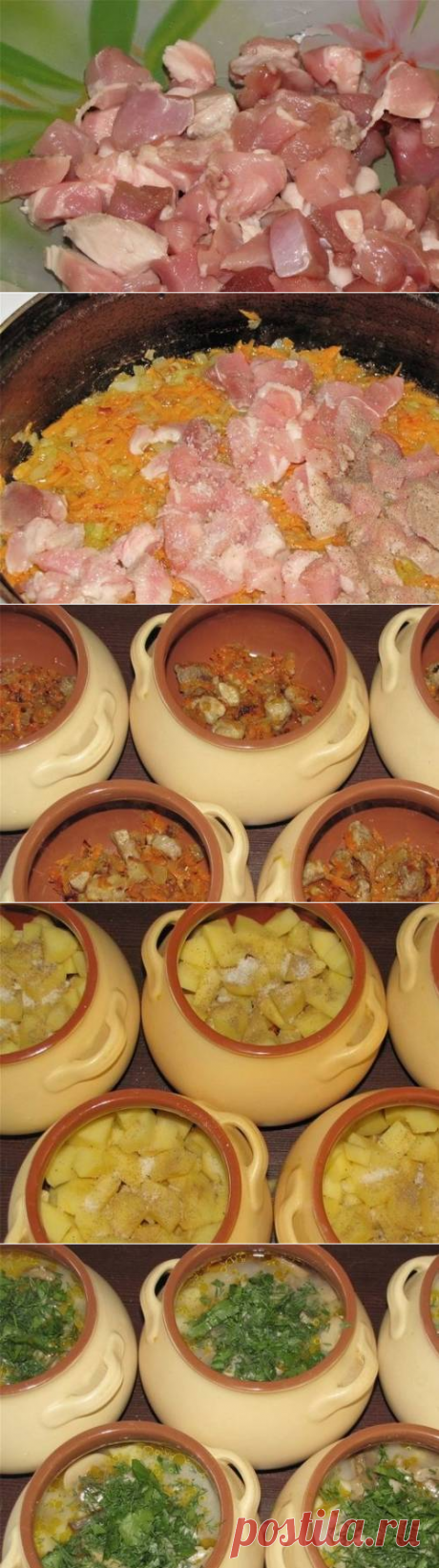 Мясо в горшочке с картошкой - пошаговый кулинарный рецепт с фото. / Простые рецепты