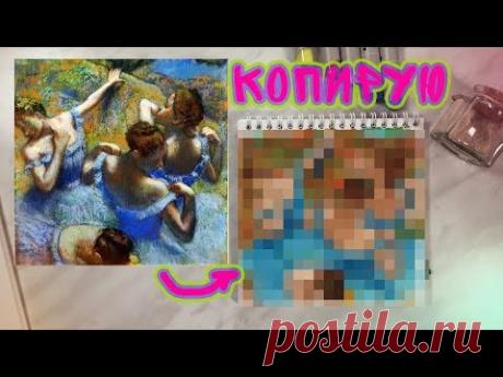 Копирую картину// Волшебный пендель юному художнику