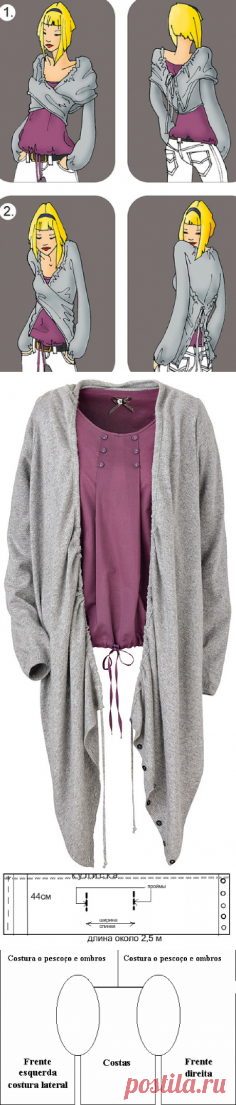 Кардиганы - трансформеры