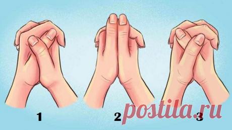 То, как вы скрещиваете пальцы рук, многое может рассказать о вашей личности | Скиталец | Яндекс Дзен