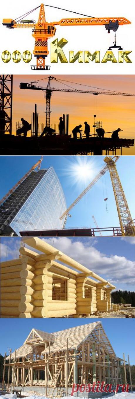 Мы гордимся тем, что –
Строим зданий и сооружений высокого качества, на минимально возможных затратах,
доставляя удовольствие своим клиентам в профессиональной и учтивой манере,
тем самым помогая, воплотить ваши заветные и светлые мечты в реальность.