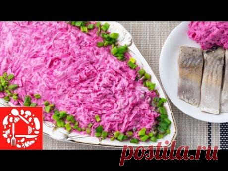 Праздничная закуска из селедки. Необычно, Вкусно и Просто!