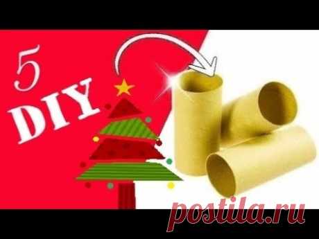 5 DIY НОВОГОДНИЕ УКРАШЕНИЯ из РУЛОНОВ  туалетной бумаги / Поделки из втулок от туалетной бумаги - YouTube