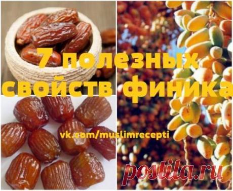7 полезных свойств финика. | Здоровое питание