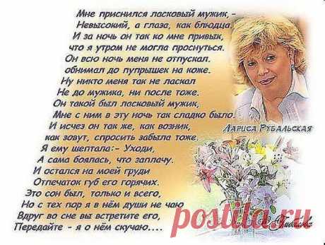 МНЕ ПРИСНИЛСЯ ЛАСКОВЫЙ МУЖИК...