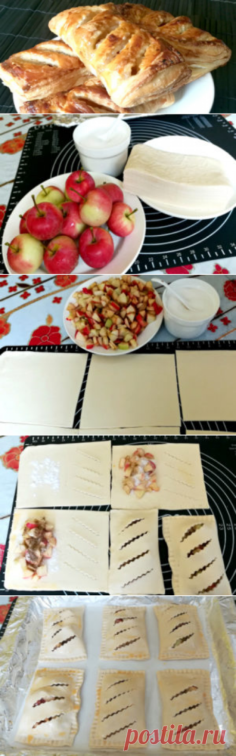 Слойки с яблоками | Вкусный день