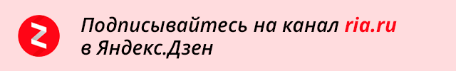 Захарова нашла нестыковки на фото подозреваемых в "деле Скрипалей" - РИА Новости, 06.09.2018