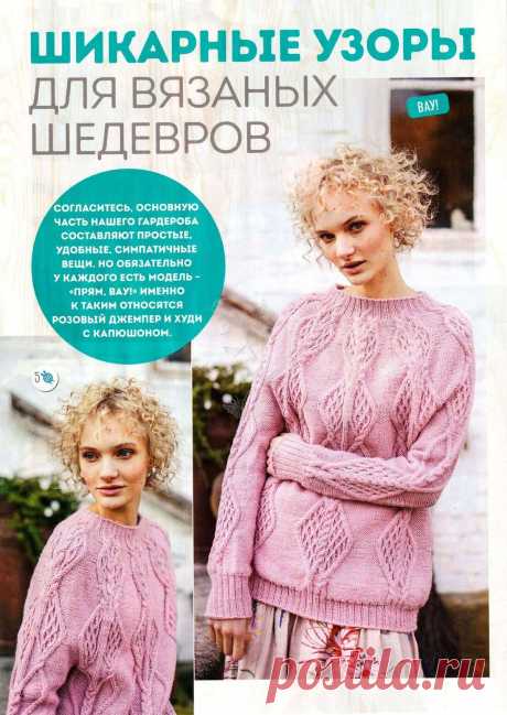 Вяжем Крючком Спецвыпуск №1 2025г