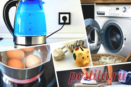 7 способов экономного использования бытовой техники