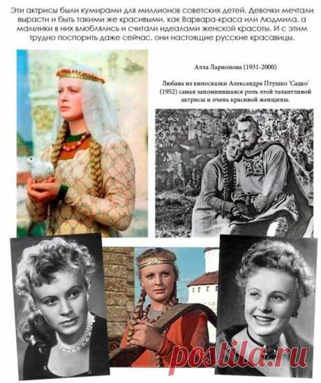 Русские красавицы из сказок.