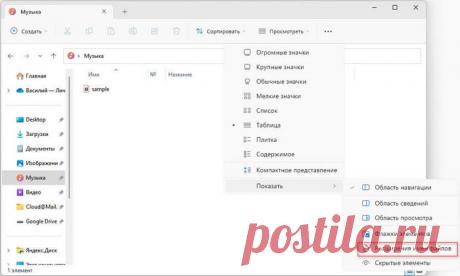 Как увидеть расширение файла в Windows Как увидеть расширение файла в Windows: посмотреть расширение имени файла в проводнике, в параметрах папки, включить отображение в редакторе реестра и командной строке.