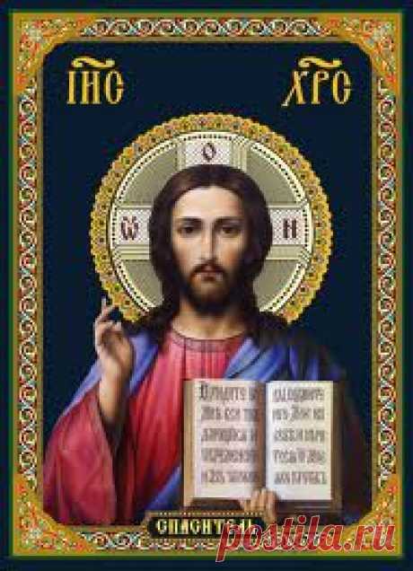 Молитва к Спасителю за детей в продолжение дня